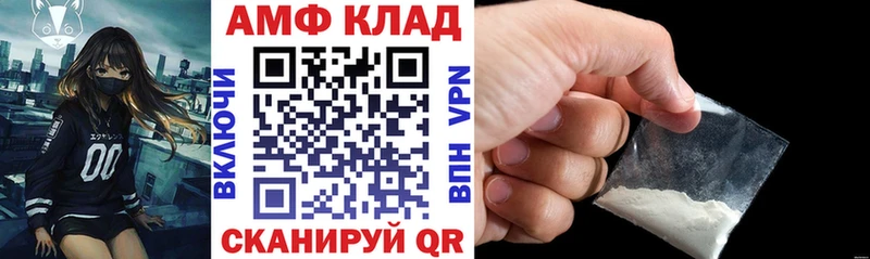 Амфетамин 98% маркетплейс официальный сайт Муравленко