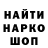 Кодеиновый сироп Lean напиток Lean (лин) Fox Der
