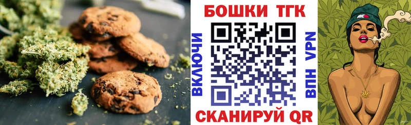 Еда ТГК конопля  Муравленко 