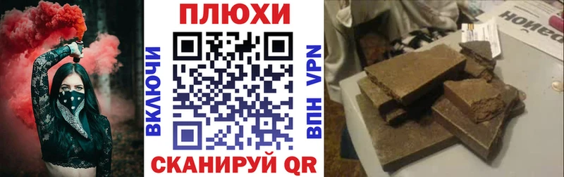 купить наркотики цена  Муравленко  MEGA   Гашиш Premium 