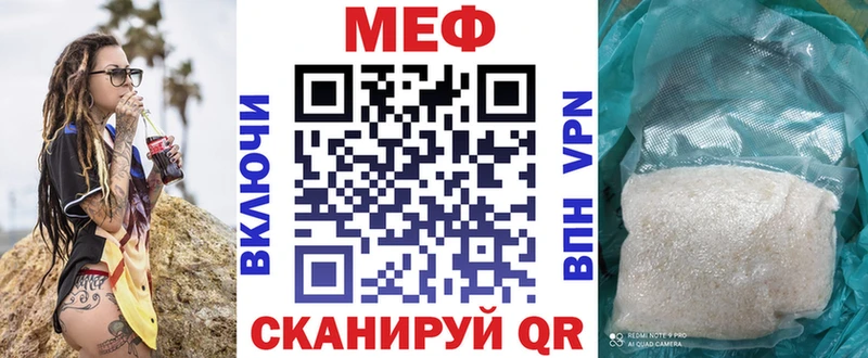 Мефедрон кристаллы  Муравленко 