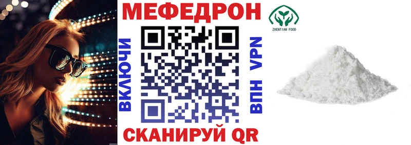 Мефедрон мука Муравленко